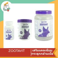 Zootavit (ม่วง) วิตามินสุนัข เสริมแคลเซียม กระดูก กล้ามเนื้อ