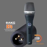 AKG D7S Microphone Dynamic Vocal Microphone ไมโครโฟนแบบไดนามิกซ์ ใช้สำหรับร้องงานแข็งแรงทนทาน พร้อมประกันสินค้า 1ปีเต็ม