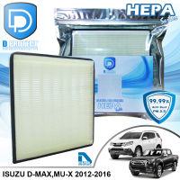 กรองแอร์ Isuzu อีซูซุ D-Max,Mu-X 2012-2016 HEPA (D Protect Filter Hepa Series) By D Filter (ไส้กรองแอร์รถยนต์)