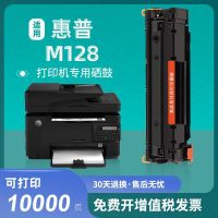 เหมาะสำหรับ HP M128fn หมึกพิมพ์ HP M128fp เลเซอร์เจ็ทโปรเอ็มเอฟพี/Fw ตลับหมึกเครื่องพิมพ์หมึกพิมพ์ Qfgesg