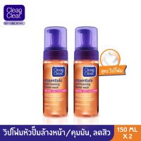 [แพ็คคู่] คลีน แอนด์ เคลียร์ โฟมล้างหน้า เซลฟ์โฟมมิ่ง เฟเชียล วอช 150มล. x 2 Clean &amp; Clear Essentials Self Foaming Facial Wash 150ml. x 2