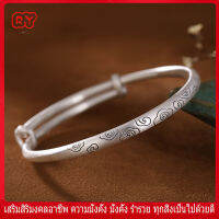 RY-S999 สร้อยข้อมือเมฆมงคลเงิน สร้อยข้อมือเงินดีไซน์ย้อนยุคแบบกดดึงเครื่องประดับมงคลปลอดภัยและมีสุขภาพดี