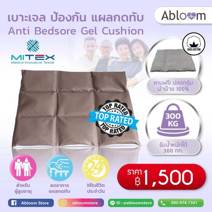 orzer-เบาะเจล-รองนั่ง-เย็นสบาย-แก้เมื่อย-นั่งทำงานนาน-anti-bedsore-gel-cushion-for-office-life