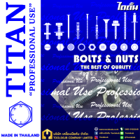 TITAN “PROFESSIONNAL USE” MADE IN THAILAND สกรูหางปลาแฉก ครบชุด M12x25 (1ชุดต่อ1ห่อ)