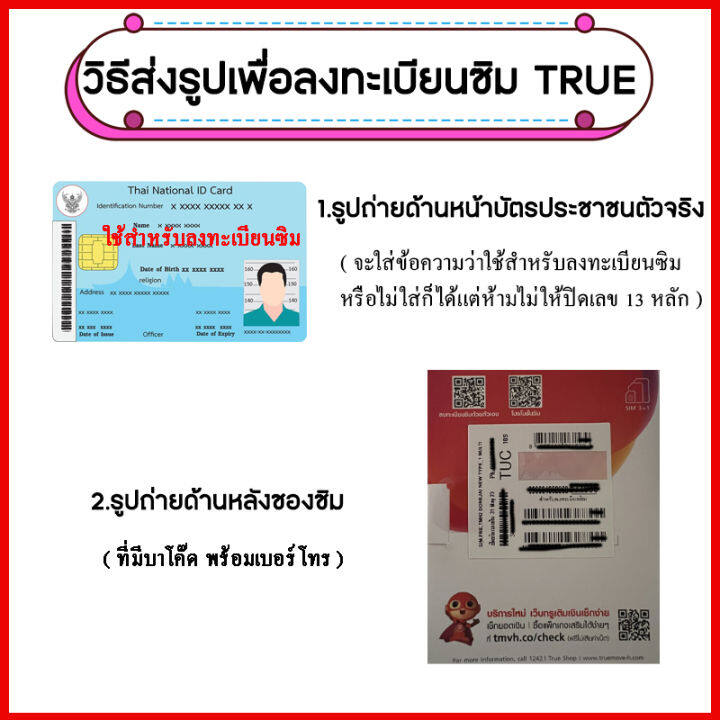 เบอร์มงคล-เบอร์พลิกชีวิต-คู่อันดับดี-ผลรวมดีมาก-สามรถเลือกเบอร์ได้-สมัครโปร-4-30mbps-ได้-เป็นเบอร์ใหม่-vip