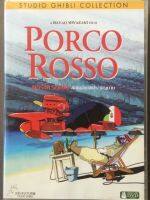 Porco Rosso (DVD) พอร์โค รอสโซ สลัดอากาศประจัญบาน (ดีวีดี)