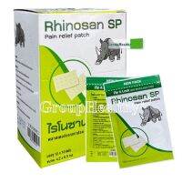 Rhinosan SP Pain Relief Patch พลาสเตอร์ลดปวด พกพาสะดวก ออกฤทธิ์เร็ว ไม่ทิ้งคราบกาวบนผิว บรรจุในซองซิปล็อค 10 แผ่น/ซอง