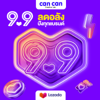 Cancan Creative x Lazada 9.9 - กรอบสินค้าสำเร็จรูป Lazada 99 - P04  (จัดส่งทางอีเมลทันทีใน 24 ชั่วโมง)