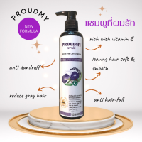 พราวด์มี่แชมพูน้ำมันมะพร้าวแท้ 100% ผสมน้ำนมข้าวหอมนิล สำหรับผมทำสีและขาดการบำรุง ลดการหงอก ป้องกันผมร่วง