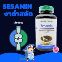 สารสกัดเซซามิน Sesamin จากงาดำ Herbal one อ้วยอัน 60 แคปซูล