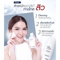 แท้?% เซตล้างหน้าอีฟส์ ล้างได้หมดจน คลีนซิ่งอีฟส์ + บลูคาเวียร์เจลล้างหน้า(ใหม่)