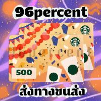 การ์ดอวยพร ของขวัญ ร้านกาแฟสุดฮิต 500 ส่งทางขนส่ง