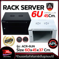 Apollo Network Cabinet ตู้ Rack 6U 45CM รุ่น ACR-6UN-45 ขนาด 60x45x37cm. (ลึก 45cm.) ตู้แร็ค SERVER ตู้เซิร์ฟเวอร์ สำหรับกล้องวงจรปิด CCTV HUB ตู้NETWORK สำหรับภายในอาคาร