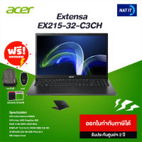 Notebook Acer Extensa EX215-32-C3CH เครื่องใหม่ประกันศูนย์ พร้อมของแถมกระเป๋า เมาส์ แผ่นรองเมาส์