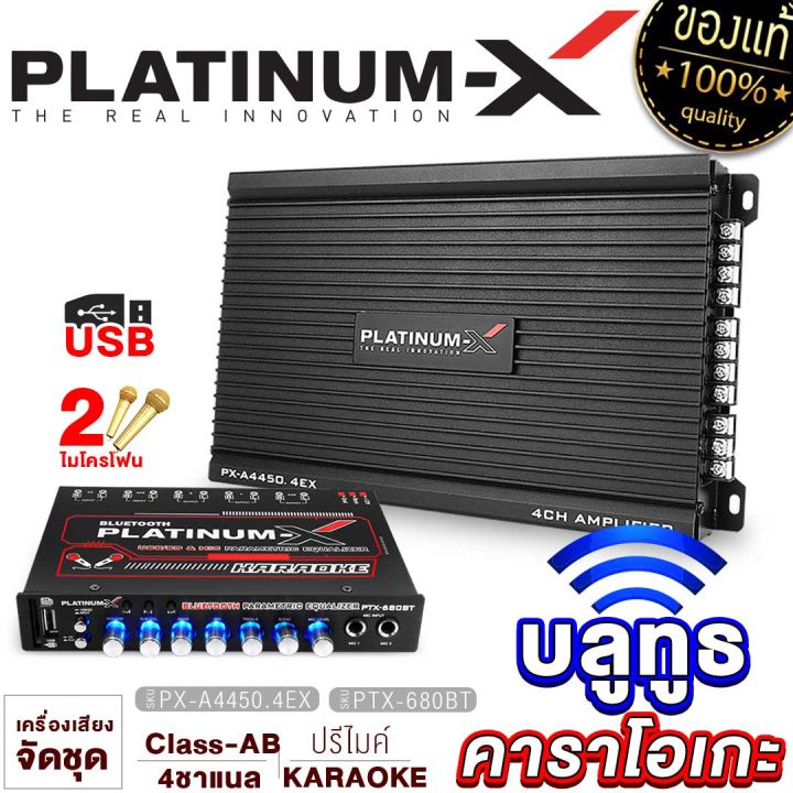 platinum-x-ปรีคาราโอเกะ-ปรีแอมป์-บลูทูธ-กันเสียงรบกวนได้ดี-ช่องเสียบไมค์2ช่อง-รองรับ-usb-sd-card-มีตัวเลือก-ปรีไมค์-ปรี-จัดชุด-ปรีแอมป์-680-980-685