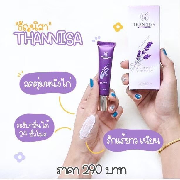 3หลอด-thannisa-ส่งฟรีมีของแถม-ธัญนิสา-ครีมธัญนิสา-ครีมทารักแร้ขาว-ระงับกลิ่นกาย-ครีมทารักแร้ธัญนิสา-ของแท้100