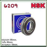 ลูกปืน 6209 ยี่ห้อ NSK ขอบนอก85 วงใน45 ความหนา19 45x85x19mm. 1ลูก