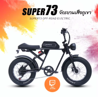 อะไหล่แท้ มอเตอร์ไซไฟฟ้า พร้อมแบต ยุค90 ขับเท่ๆ electric bike มอเตอร์500w จอLED ดิสก์เบรกหน้าหลัง จักรยานไฟฟ้า มอไซด์ไฟฟ้า รถไฟฟ้าผู้ใหญ่