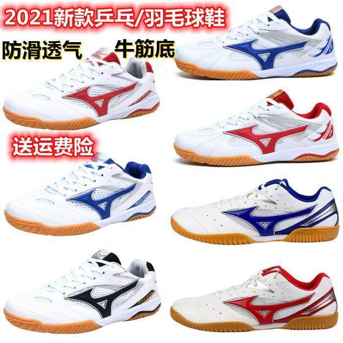 Mizuno table tennis shoes for boys and girls nonslip wearresistant breathable mesh badminton