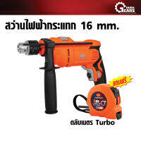 ซื้อ 1แถม1 / PUMPKIN พัมคิน - J-Series สว่านไฟฟ้ากระแทก 16 มม. 710W. รุ่น J-D1620 แถมฟรี PUMPKIN ตลับเมตร Turbo 5x25 mm. เจาะปูน เจาะไม้ เจาะเหล็ก ใช้งานได้ต่อเนื่องแรงไม่ตก รับประกัน 6 เดือน