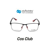 COS CLUB แว่นสายตาทรงเหลี่ยม RB8418M-C2 size 52 By ท็อปเจริญ