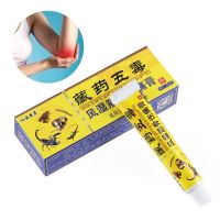 【cw】 Sooth Activate Collaterals Rheumatism Arthritis Muscle Pain Chinese Analgesic Joint ！