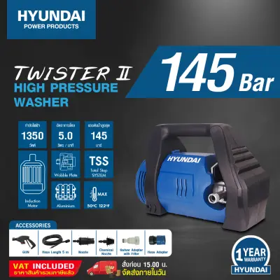 เครื่องฉีดน้ำแรงดันสูง 145บาร์ รุ่น Twister2 MODEL : HD-CIP-145P