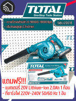 เครื่องเป่าลมแบตเตอรี่ไร้สาย 20V TABLI20018 แถมฟรี!!! แบตเตอรี่ 20V Lithium-Ion 2.0Ah และ ที่ชาร์จไฟ 220V-240V 50/60 Hz