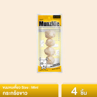 MUNZNIE ขนมขบเคี้ยวสำหรับสุนัข ตะกร้อขาว บรรจุ 4 ชิ้น