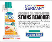 Original Dr.Beckmann Cooking Oil, Sauce, Butter Stains Remover 50 ml. ดร.เบ็คมานน์ น้ำยาขจัดคราบน้ำมันปรุงอาหาร ซอส เนย บนเสื้อผ้า ของใช้ 50 มล.  นำเข้าจากประเทศเยอรมัน