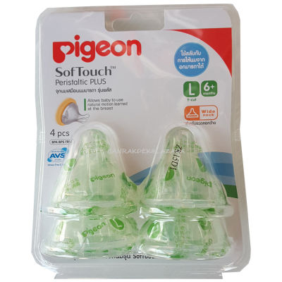 Pigeon SoftTouch Peristaltic Nipple Wide Neck จุกนมเสมือนนมมารดา รุ่นพลัสไซส์ L  4ชิ้น/แพ็ค