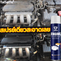 ?ไม่ต้องล้าง?650ML สเปรย์ล้างห้องเครื่องยนต์ สเปรย์ทำความสะอาดห้องเครื่อง สเปรย์ทำความสะอาดเครื่องยนต์ น้ำยาล้างเครื่องยนต์ภายนอก ซึมลึกถึงชั้นน้ำมัน ไม่ทิ้งสารตกค้าง ละลายอย่างเป็นธรรมชาติ ป้องกันวงจร น้ำยาล้างห้องเครื่อง โฟมล้างห้องเครื่อง