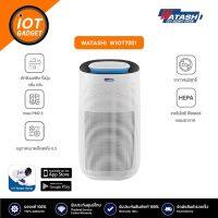 [Flashsale] WATASHI รุ่น WIOT7001 เครื่องฟอกอากาศ กรอง PM2.5 PM0.3 ฆ่าเชื้อโรค #เครื่องกรอง #เครื่องฟอก