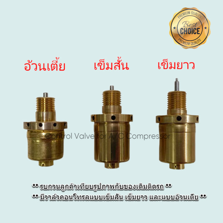 control-valve-v-w-caravelle-t4-v6-vr6-new-beetle-audi-a3-คอม-sd7v16-pxv16-รุ่นเข็มยาว-แกนยาว-volk-ford-peugeot-renault-citroen-คอนโทรลวาล์ว-วาล์วคอนโทรล