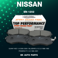 ผ้าเบรคหน้า NISSAN SUNNY NEO 1.6 / BLUEBIRD U12 / PRIMERA P11 - TOP PERFORMANCE JAPAN - รหัส BN 1202 / BN1202 - ผ้าเบรก นิสสัน นีโอ