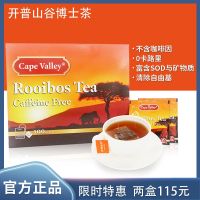 แอฟริกาใต้เก็บชา Rooibos Rooibos ดำสายชาถุง100ใบชาเพื่อสุขภาพ