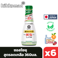 (แพ็ค6)Kikkoman Less salt shoyu คิคโคแมน ซอสโซยุ สูตรลดเกลือ 200 มล.