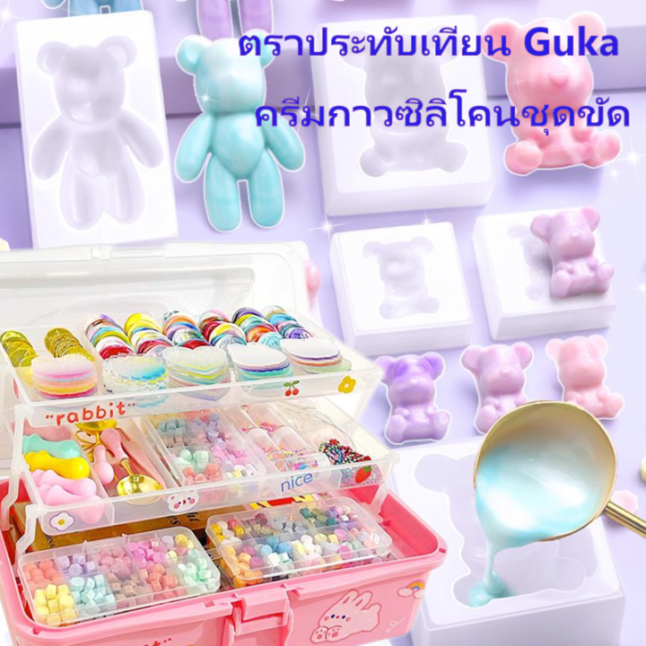 สนุกสุด-ๆdiyตราประทับเทียน-guka-ครีมกาวซิลิโคนชุดขัด-ชุดทําพวงกุญแจ-ของเล่นเด็กผู้หญิง-ของเล่นเด็ก