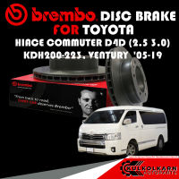 จานเบรกหน้า  BREMBO TOYOTA HIACE COMMUTER D4D (2.5 3.0) KDH200-223, VENTURY (HC) ปี 05-19 (09 B063 10)