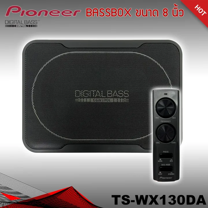 เบสบ็อก เบสหนัก ขนาด 8"นิ้ว Bassbox Subbox Bass Box ยี่ห้อ PIONEER รุ่น