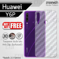 MLIFE - ซื้อ 1 แถม 1 ฟรี!! ฟิล์มหลังกันรอย Huawei Y6P ลายเคฟล่า สีใส ฟิล์มหลังเครื่อง - Back Film Protector for Huawei Y6P Clear Kevlar