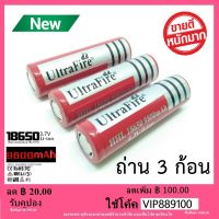 UltraFire ถ่านชาร์จ Li-ion 18650 3.7V 9800mAh ( 3 ก้อน )