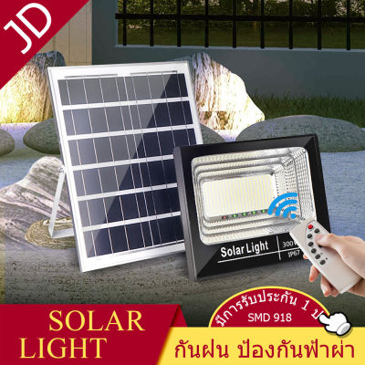 300W ไฟพลังแสงอาทิต Solar light ไฟสปอตไลท์ ไฟไฟสปอร์ตไลท์ Solar Cell ใช้พลังงานแสงอาทิตย์ โซล่าเซลล์ ชุด Outdoor Light ไฟ led โซล่าเซลล์ สปอตไลท์