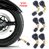 จุกลม PVR50 บหรือ จุ๊บเติมลม สำหรับ ยางแบบไม่มียางใน tubeless tire ยางนอก จักรยานไฟฟ้า สกู๊ตเตอร์ไฟฟ้า E-SCOOTER E-Bike