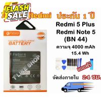 แบต Xiaomi Redmi 5 Plus (BN44) พร้อมเครื่องมือ กาว  มีคุณภาพดี แบต Redmi5 Plus แบต BN44 Battery Redmi5Plus Redmi5 Plus #แบตมือถือ  #แบตโทรศัพท์  #แบต  #แบตเตอรี  #แบตเตอรี่