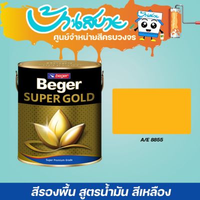 Beger สีรองพื้นทองคำ สูตรน้ำมัน A/E 8855 (สีเหลือง) (1ไปร์)