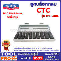 ลูกบล็อกกลม CTC WR-410L 1/2" x10x24mm. เหมาะสำหรับงานไม้ งานอิเล็คทรอนิคส์ งานประปา งานก่อสร้าง และงานอื่นๆ