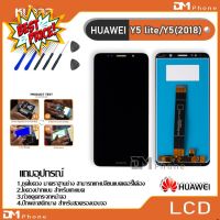 หน้าจอ LCD Display จอ + ทัช HUAWEI Y5 lite/Y5prime/Y5(2018) อะไหล่มือถือ อะไหล่ จหัวเว่ย Y5lite แถมไขควง #หน้าจอ #หน้าจอมือถือ #หน้าจอโทรศัพท์ #จอมือถือ #จอโทรศัพท์