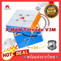 ?NEW? QiYi X-MAN Tornado V3 Magnetic 3x3 รูบิก รูบิค Cube QiYi Rubik XMD XMAN V3M