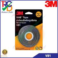 3M V81 เทปแรงยึดติดสูงพิเศษ ใช้งานภายนอก VHB™ Tape ขนาด 12mm. x 5m. เหมาะกับติดพื้นผิวปูน ไม้และกระเบื้อง